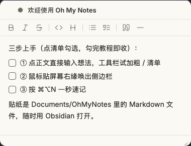 Oh My Notes screenshot