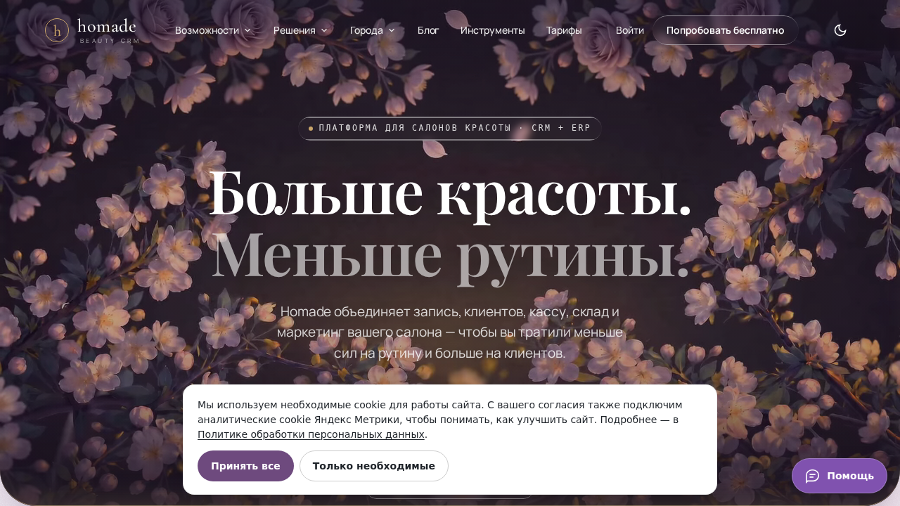 Homade screenshot
